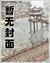 妖帝神尊章节列表